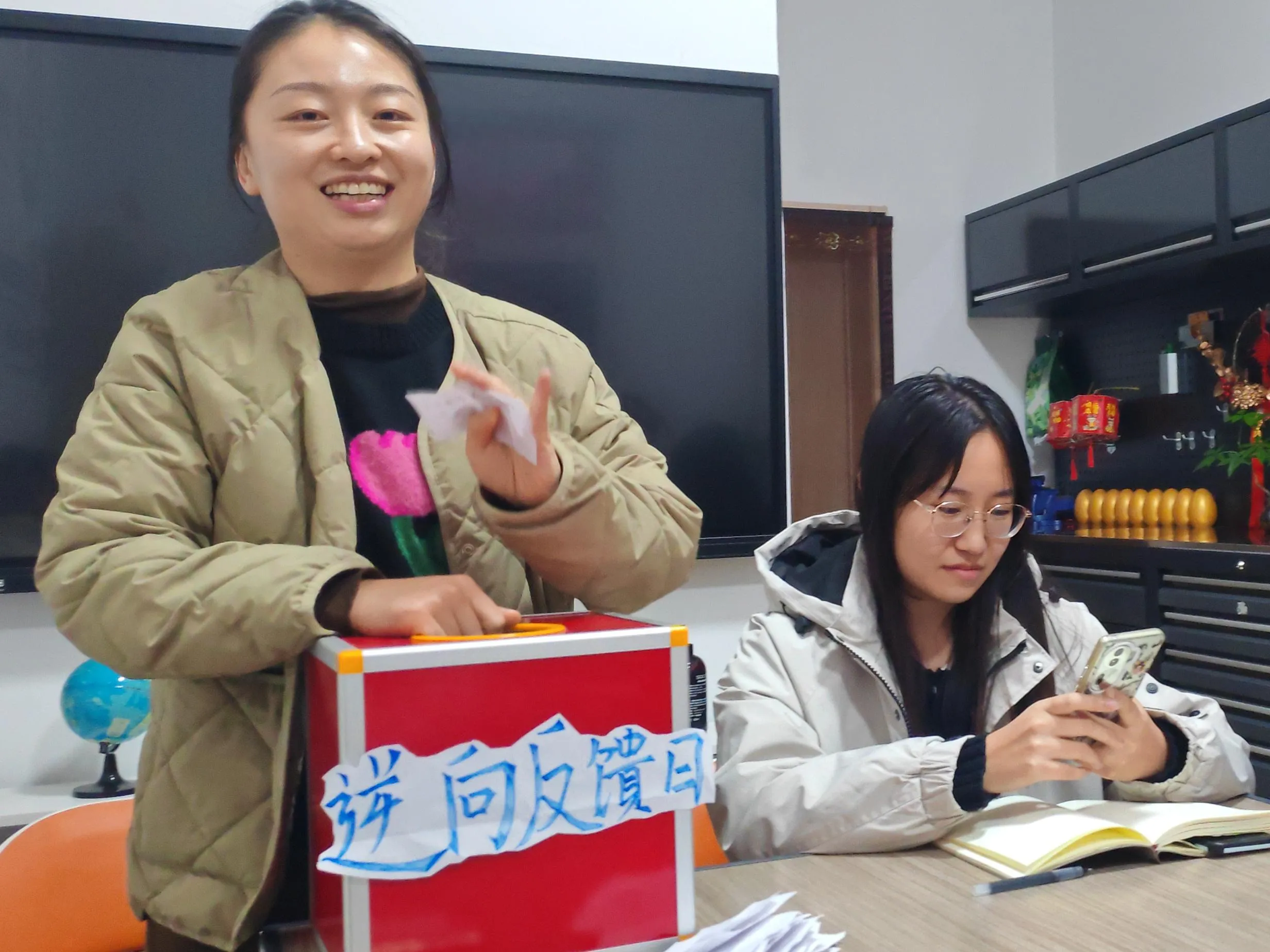 Den zpětné zpětné vazby Zemeijia